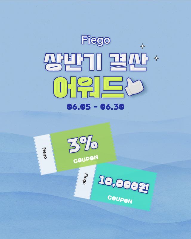 상반기 결산 어워드