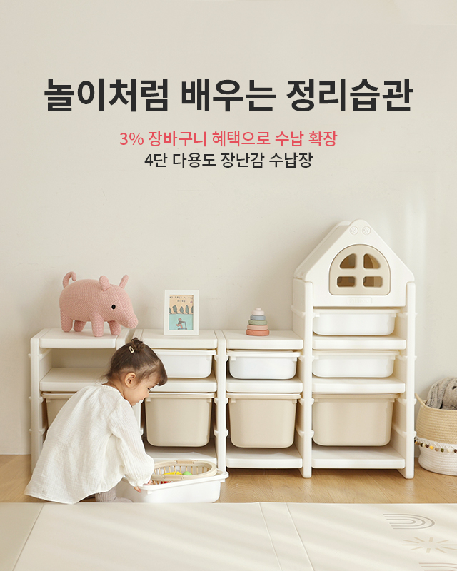 [메인배너_03]수납장
