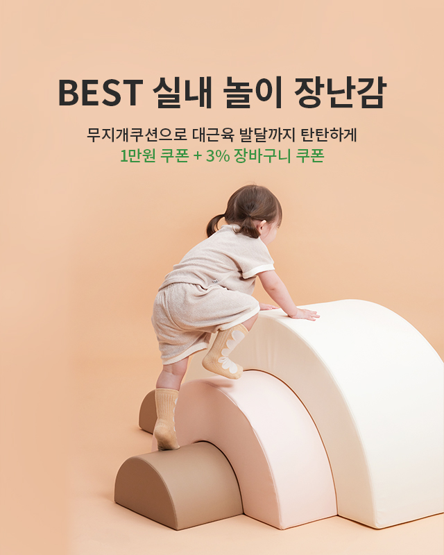 [메인배너_05]무지개쿠션
